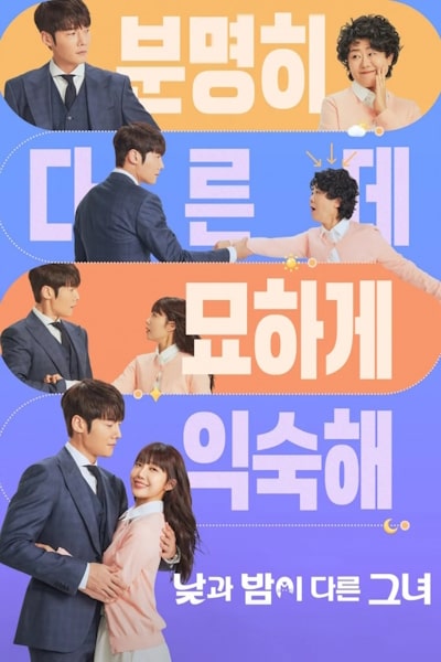 Shes Different from Day to Night (Miss Night and Day) - Season 1