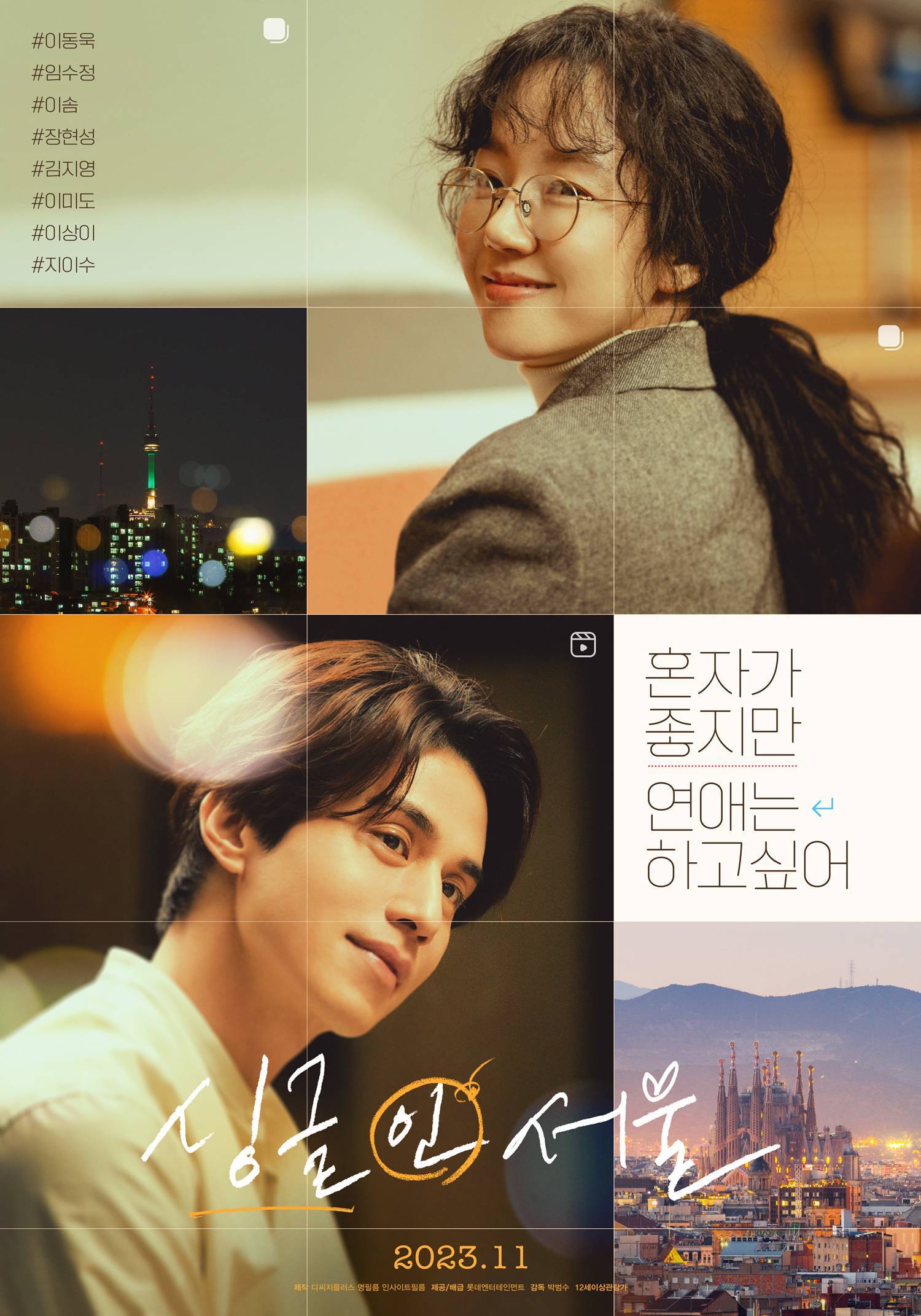 Single in Seoul [Audio: Korean]