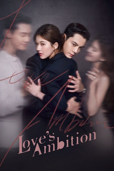 Loves Ambition (Xu Wo Yao Yan) - Season 1
