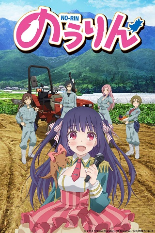 Nourin [Sub: Eng]