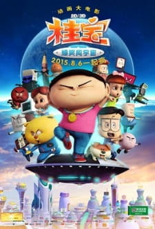 Gui Bao: Baoxiao Chuang Yuzhou [Sub: Eng]