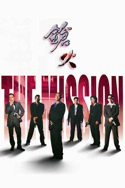 The Mission (Cheung foh)