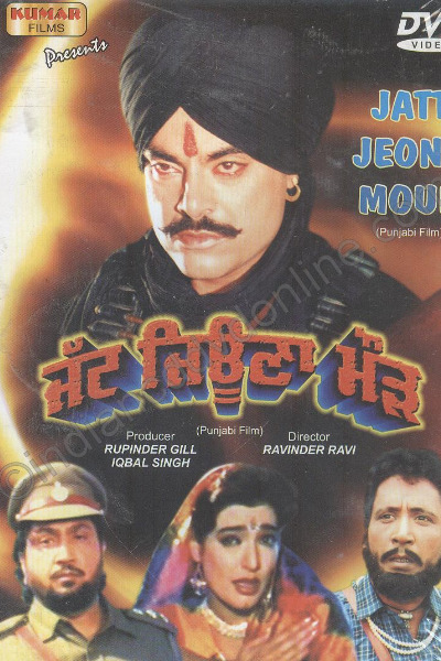 Jatt Jeona Mour