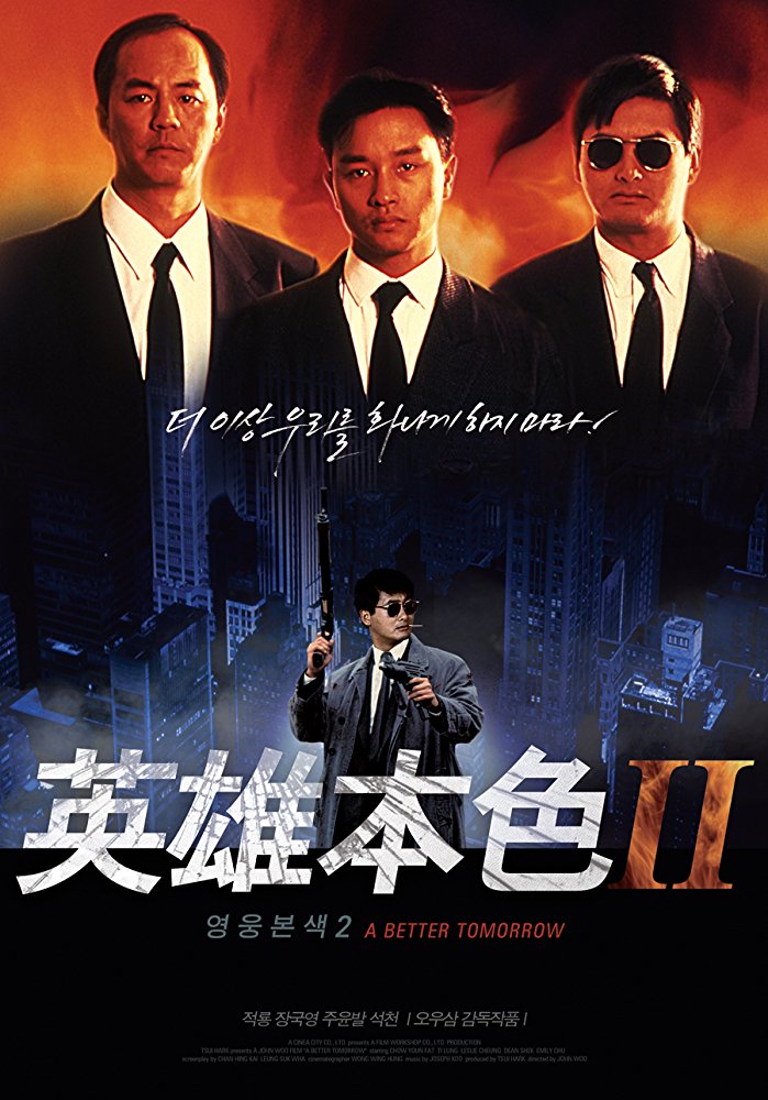 Sung Tse-Ho