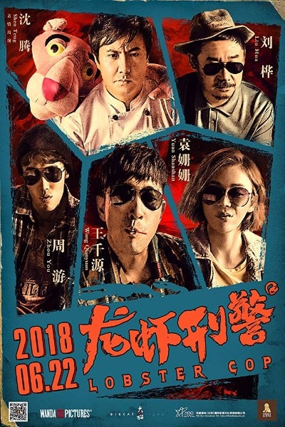 Lobster Cop (Long xia jing cha) [Sub: Eng]