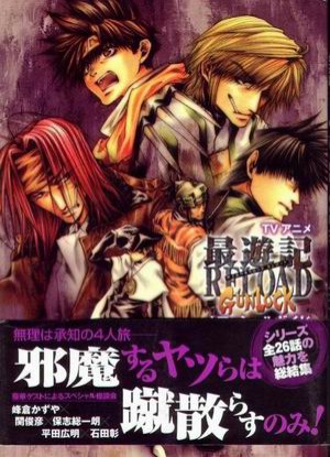 Saiyuki Reload Gunlock [Sub: Eng]