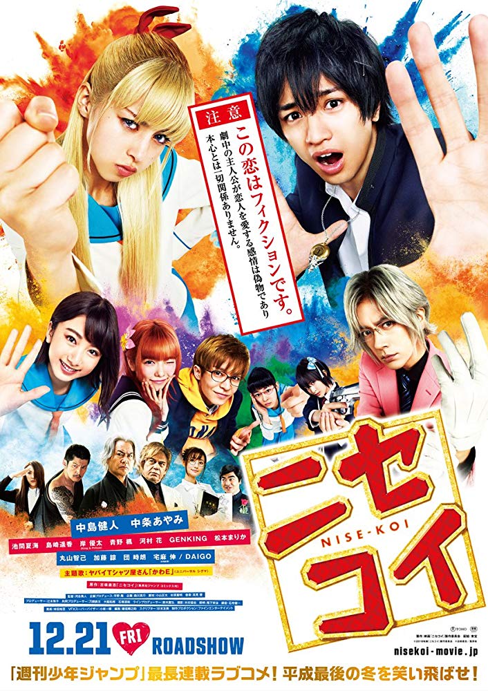 Shin Takuma